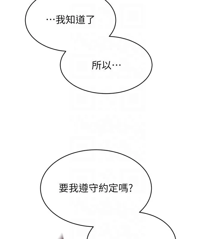 第34话-玩很大的变态淫娃 129